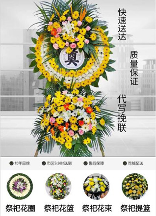 山西长治襄垣县虒亭镇花圈代送